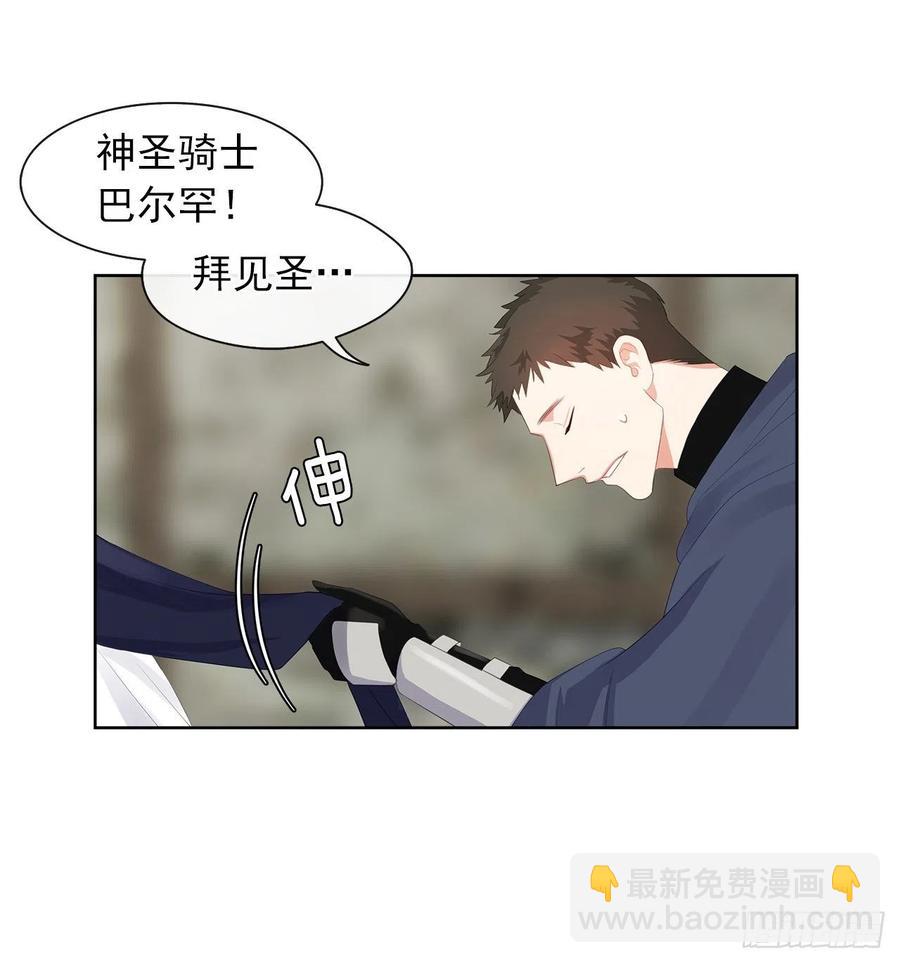 《皇帝的伴侣》53.神秘失踪的孩子 第50页