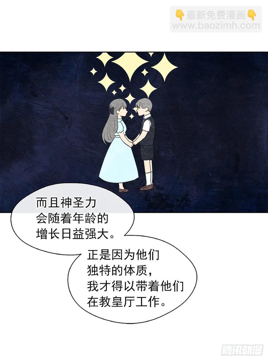 《皇帝的伴侣》55.双胞胎的真实身份 第12页