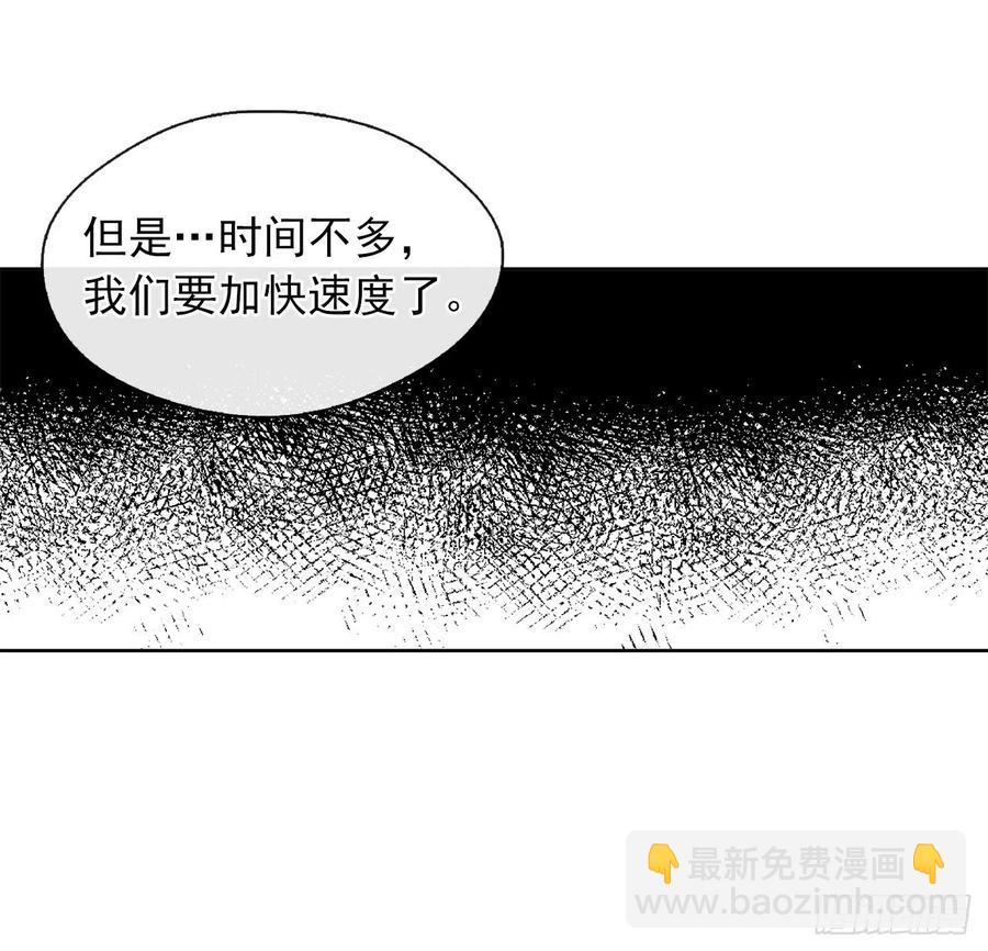 《皇帝的伴侣》55.双胞胎的真实身份 第16页