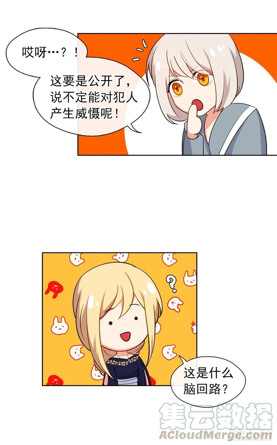 《皇帝的伴侣》55.双胞胎的真实身份 第21页