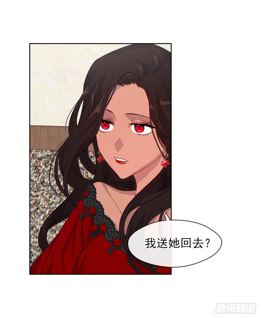 《皇帝的伴侣》55.双胞胎的真实身份 第32页