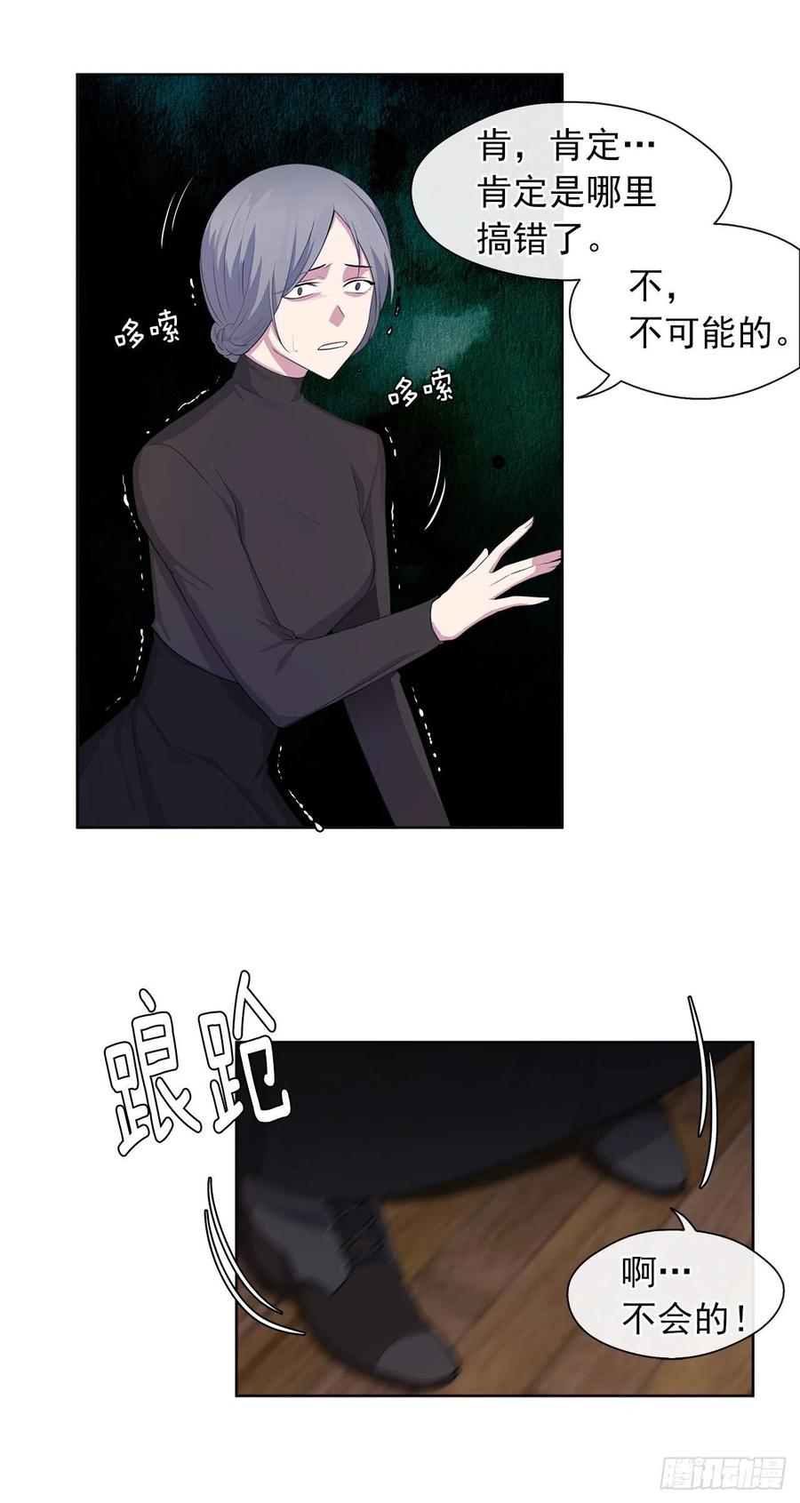 《皇帝的伴侣》55.双胞胎的真实身份 第3页