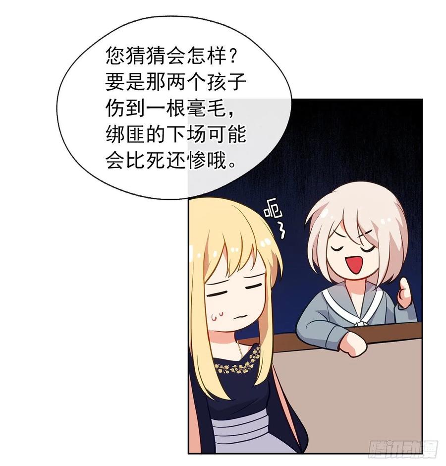 《皇帝的伴侣》55.双胞胎的真实身份 第42页