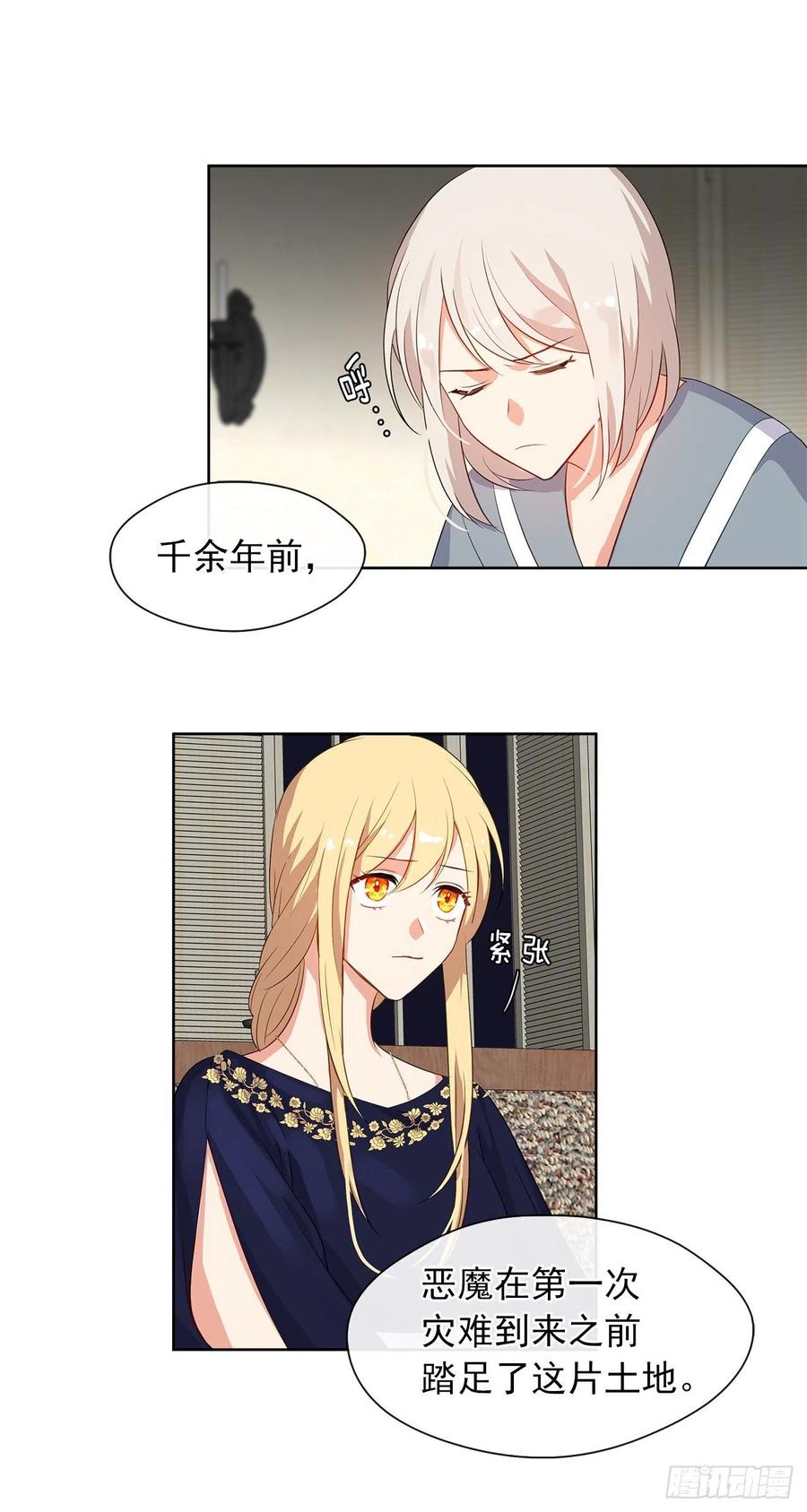 《皇帝的伴侣》55.双胞胎的真实身份 第46页