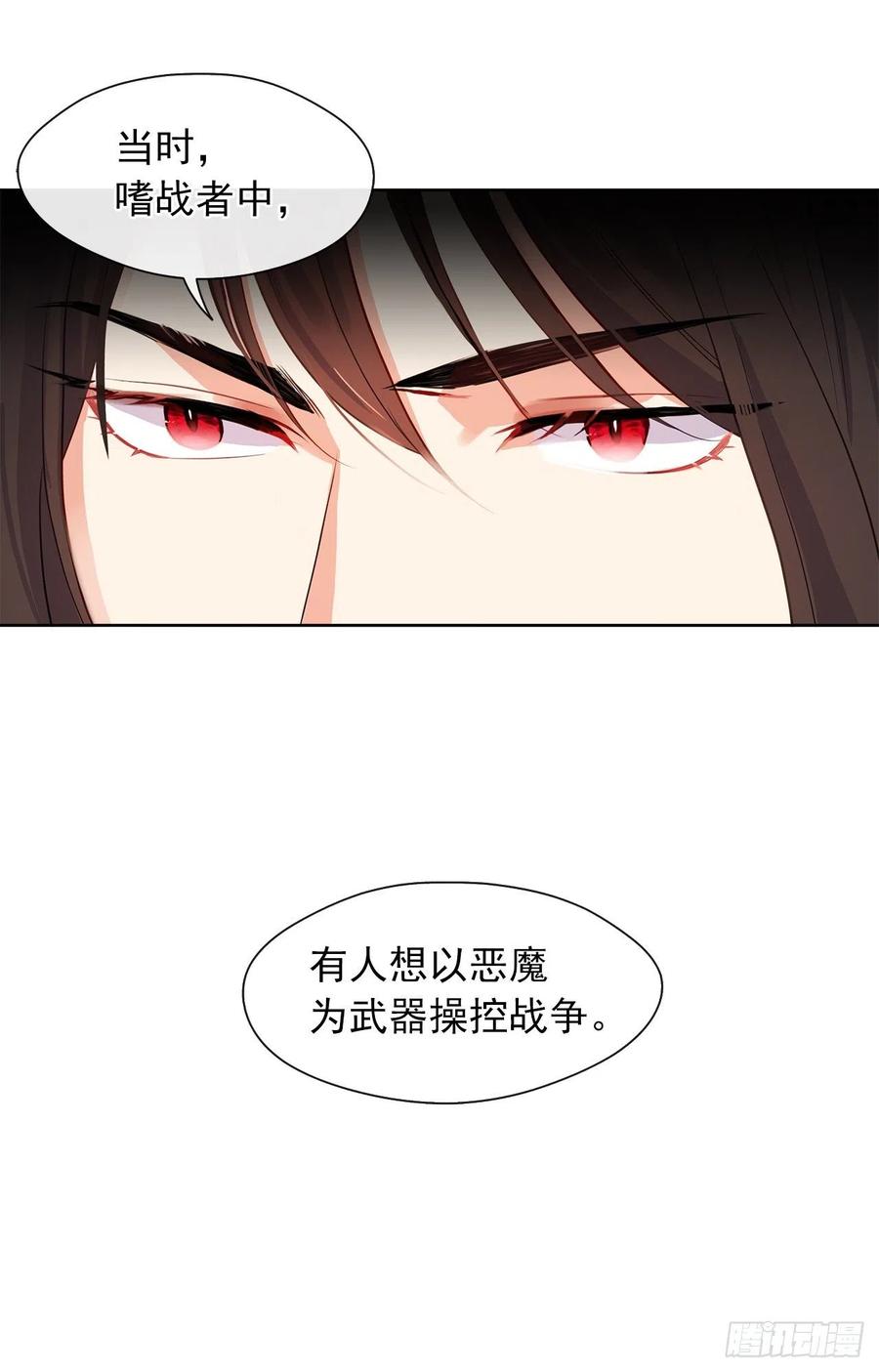 《皇帝的伴侣》55.双胞胎的真实身份 第47页