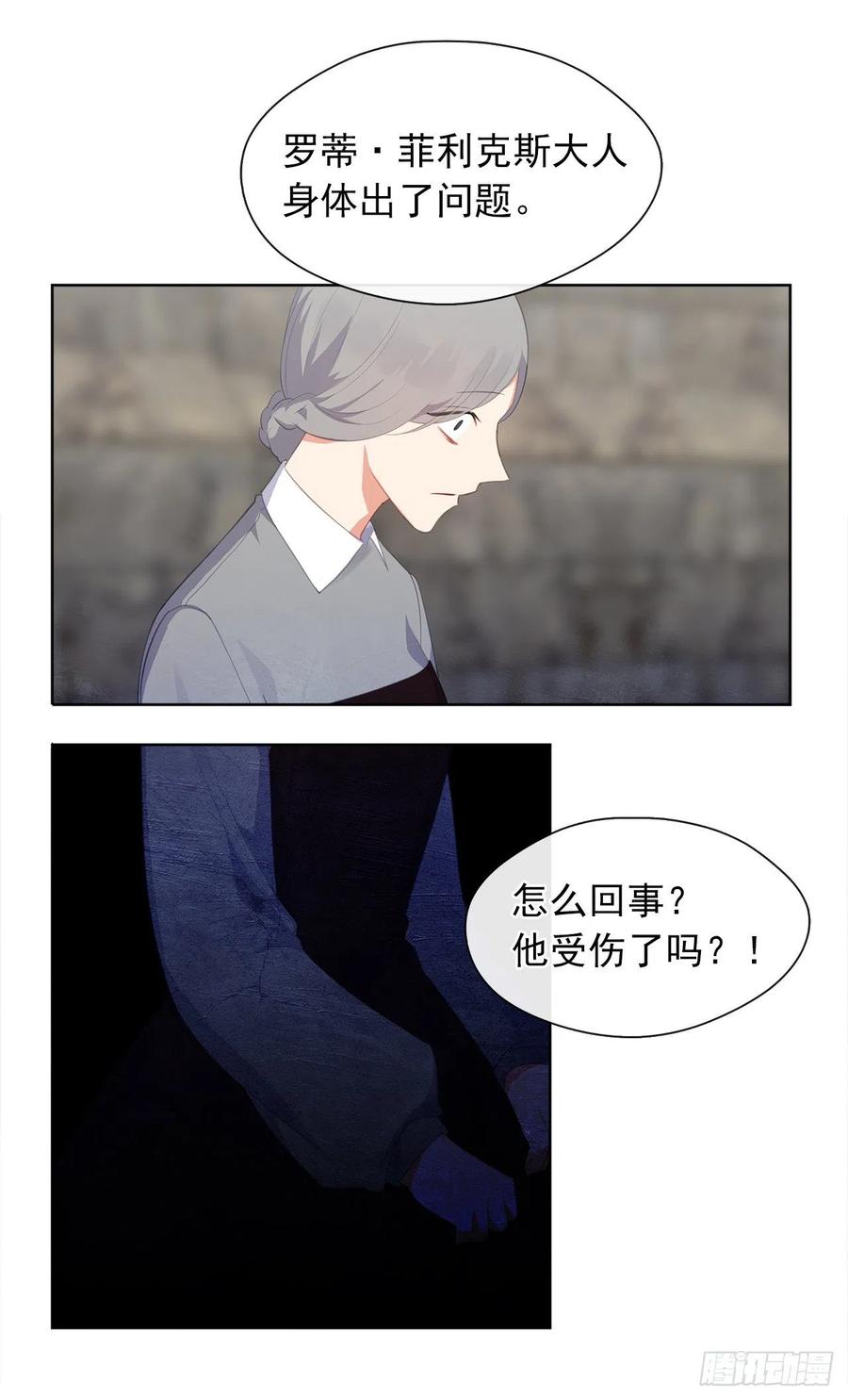 《皇帝的伴侣》54.踪案的共同点 第12页