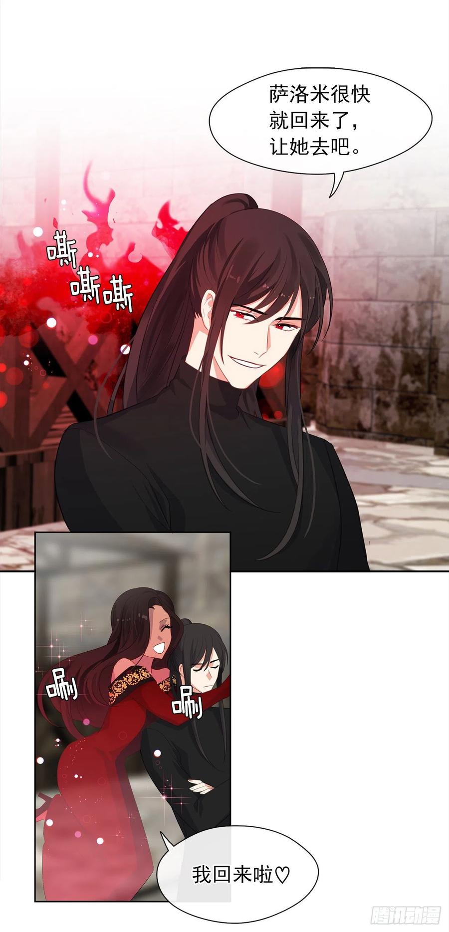 《皇帝的伴侣》54.踪案的共同点 第17页