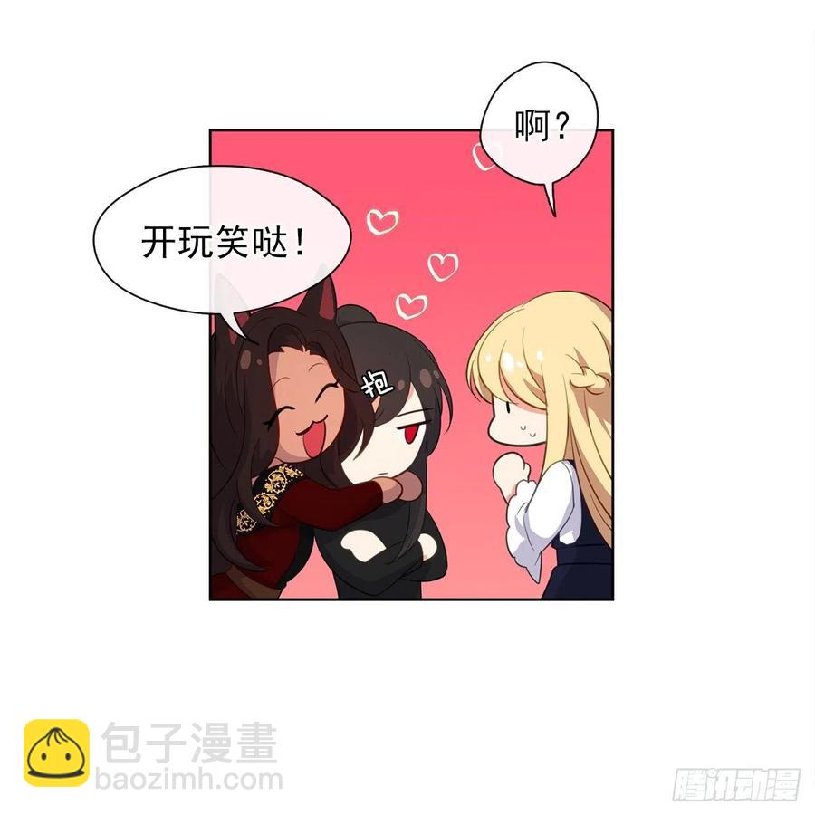 《皇帝的伴侣》54.踪案的共同点 第19页