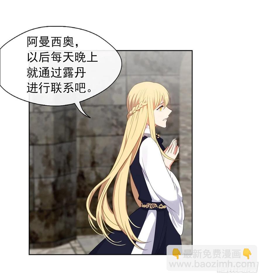 《皇帝的伴侣》54.踪案的共同点 第25页
