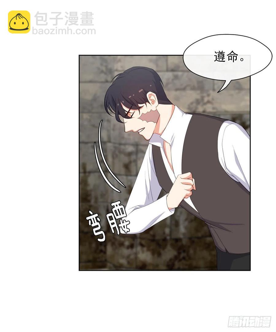 《皇帝的伴侣》54.踪案的共同点 第26页