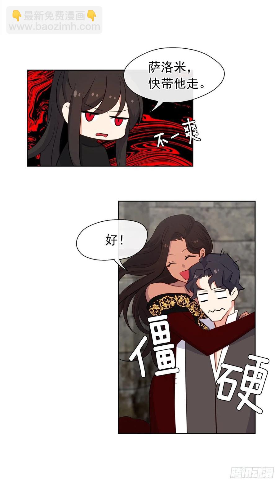 《皇帝的伴侣》54.踪案的共同点 第28页
