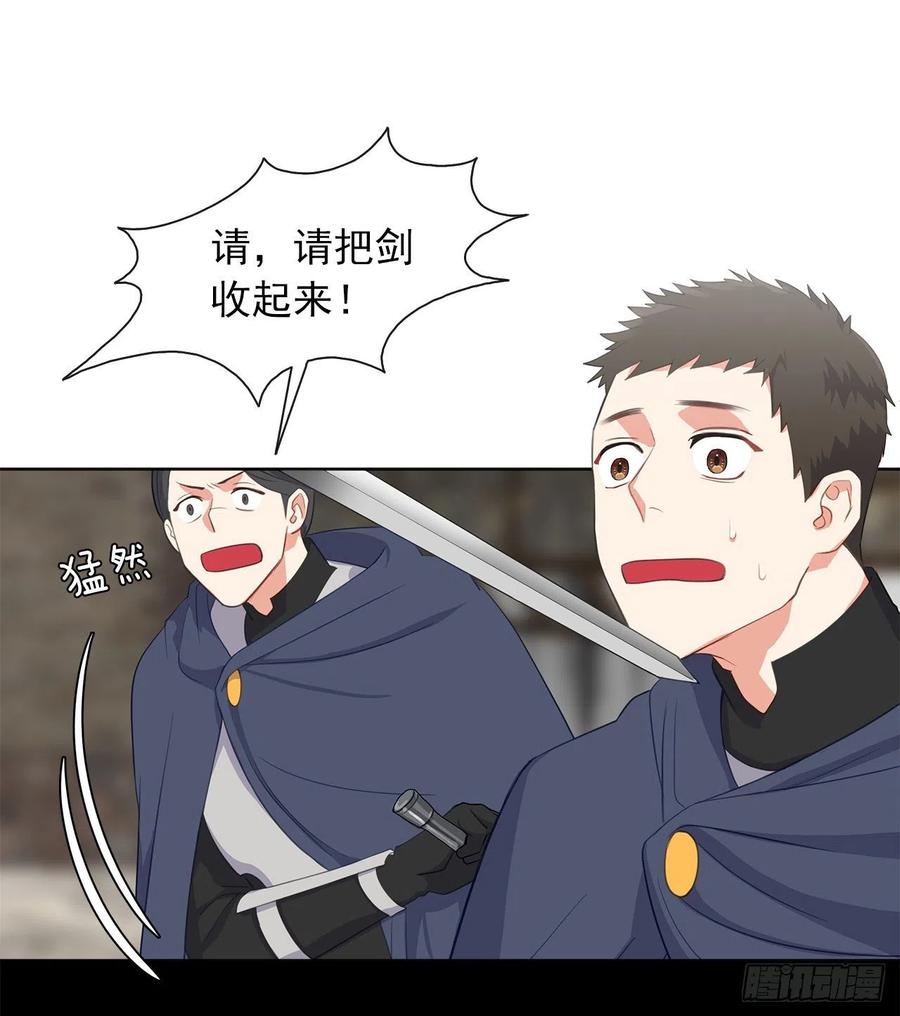 《皇帝的伴侣》54.踪案的共同点 第2页