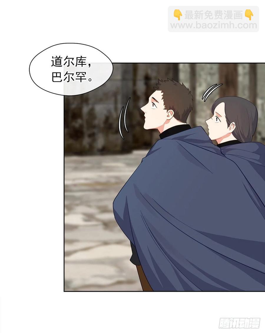 《皇帝的伴侣》54.踪案的共同点 第31页