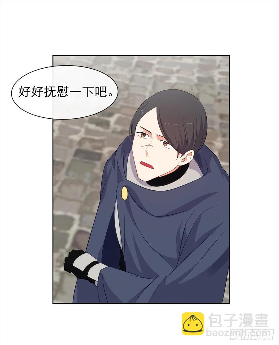 《皇帝的伴侣》54.踪案的共同点 第33页
