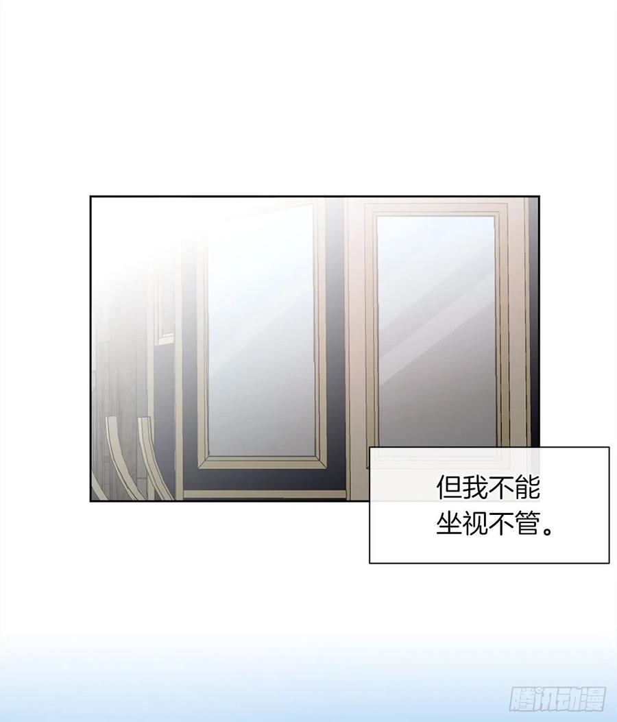 《皇帝的伴侣》54.踪案的共同点 第36页