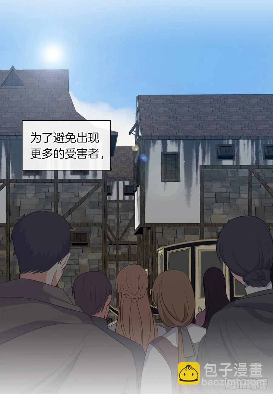 《皇帝的伴侣》54.踪案的共同点 第37页