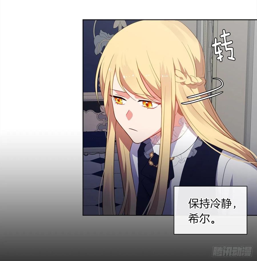 《皇帝的伴侣》54.踪案的共同点 第40页