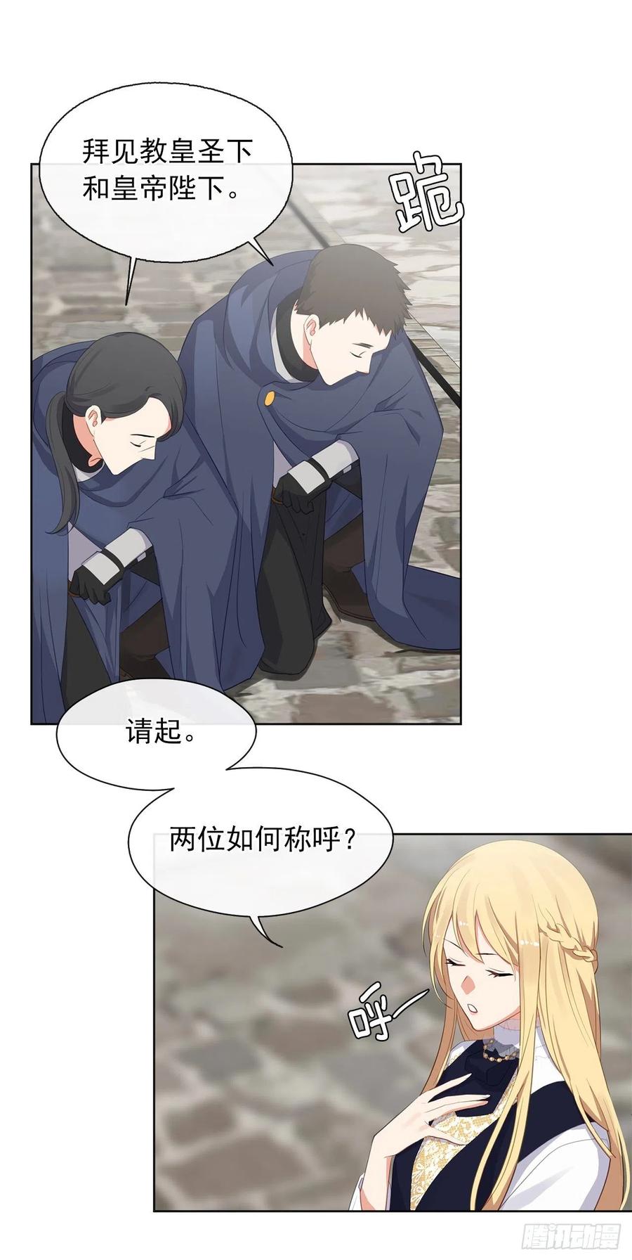 《皇帝的伴侣》54.踪案的共同点 第6页