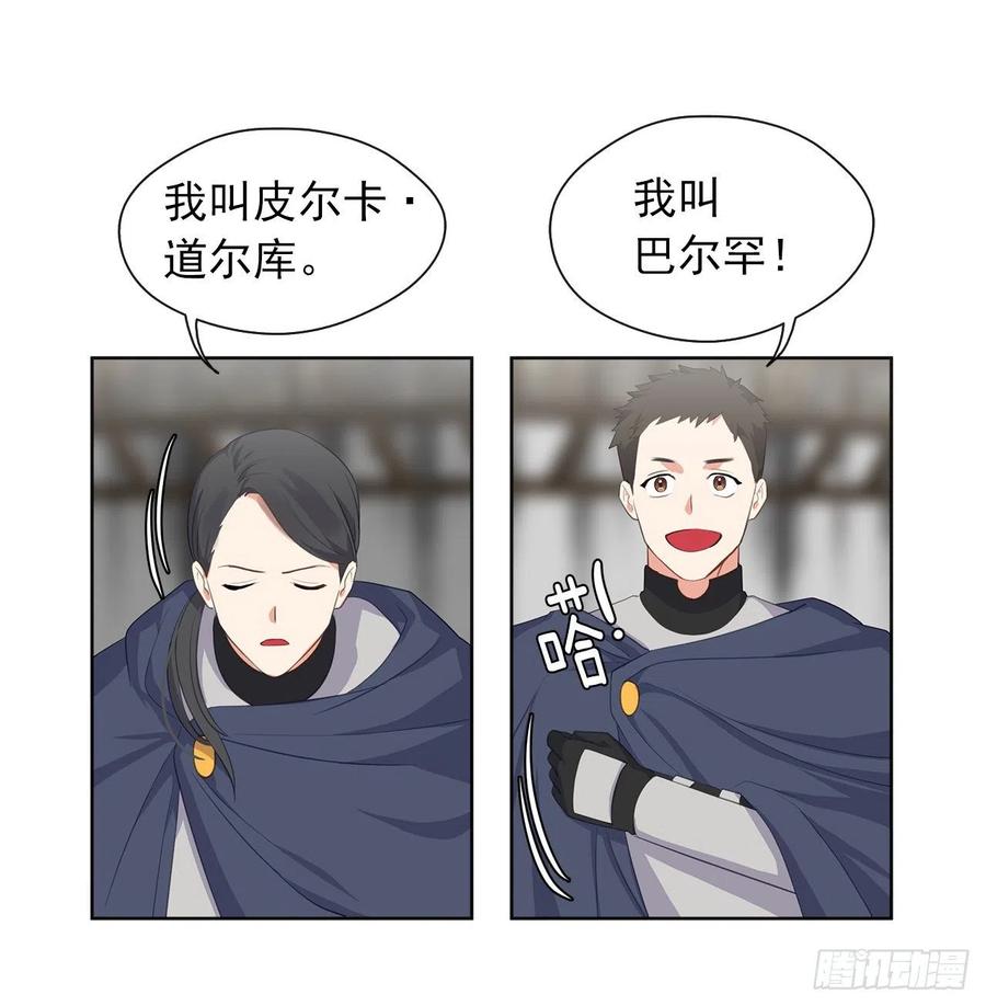 《皇帝的伴侣》54.踪案的共同点 第7页