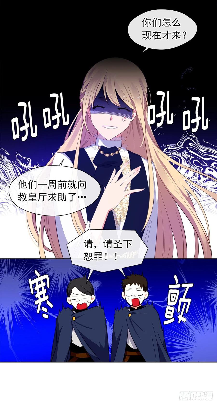 《皇帝的伴侣》54.踪案的共同点 第9页