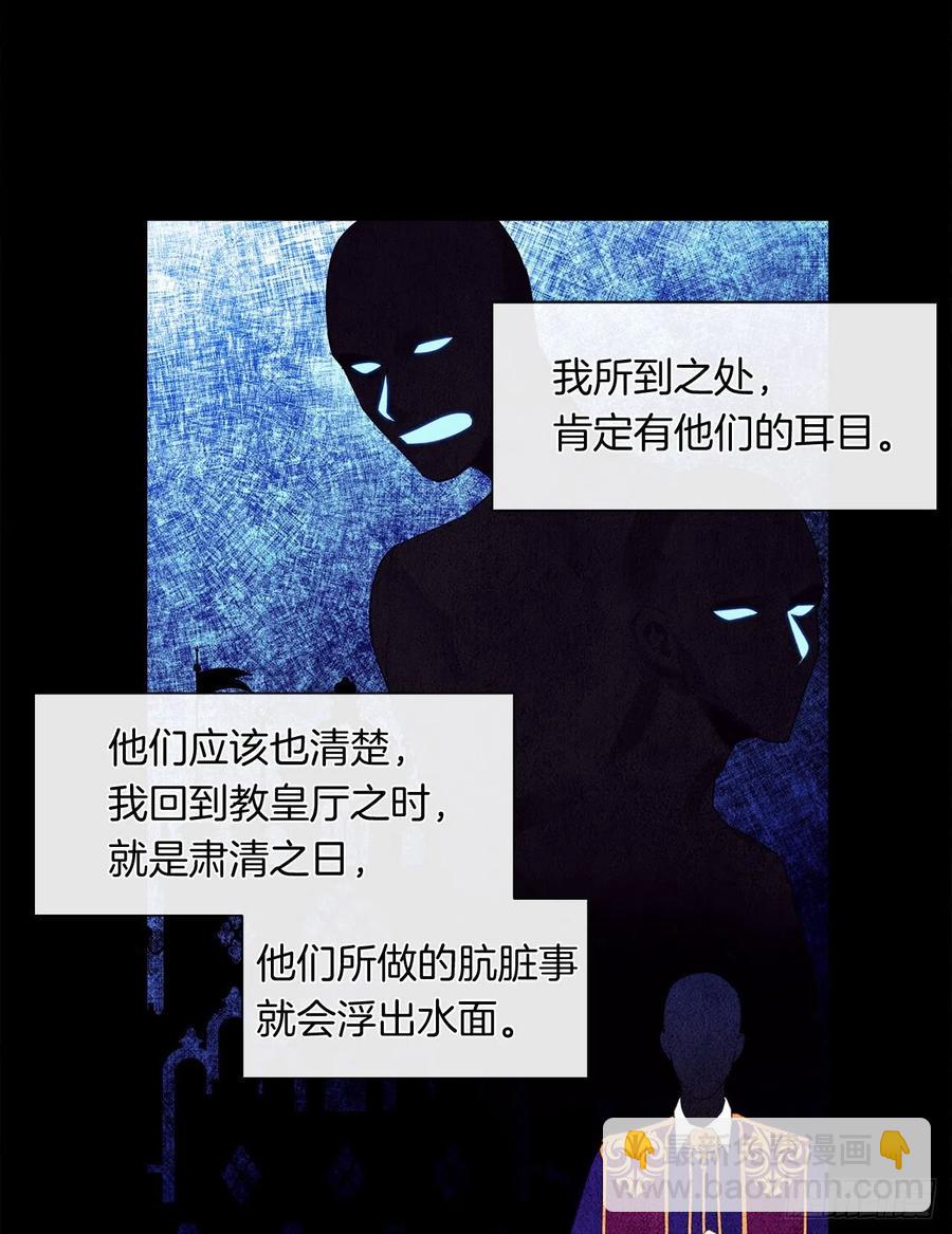 《皇帝的伴侣》52.如果你受伤我会灭了神圣国 第10页