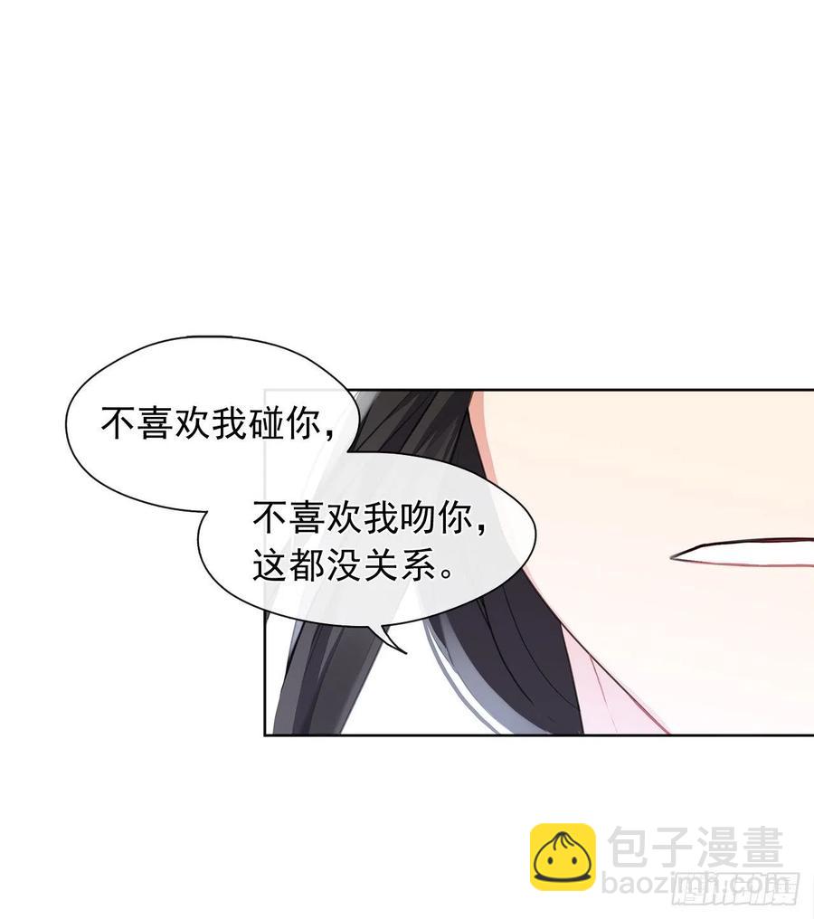 《皇帝的伴侣》52.如果你受伤我会灭了神圣国 第18页