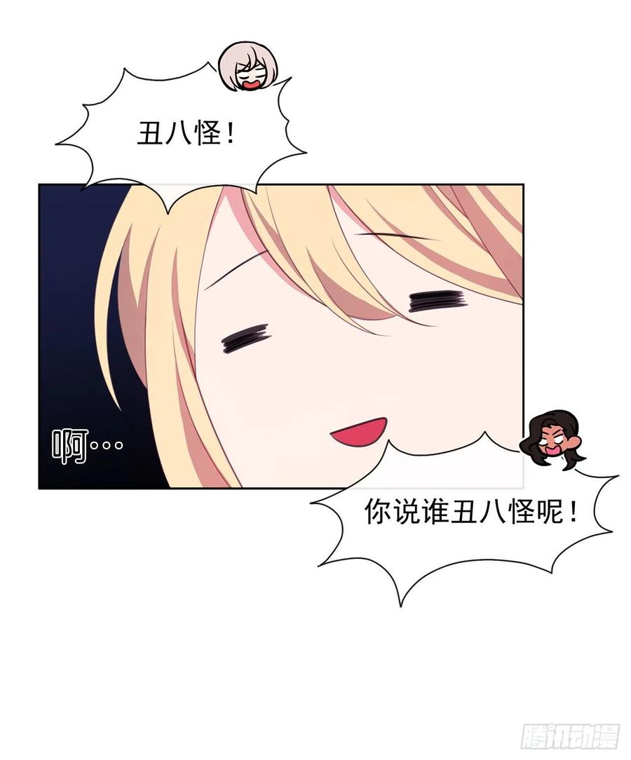 《皇帝的伴侣》52.如果你受伤我会灭了神圣国 第26页