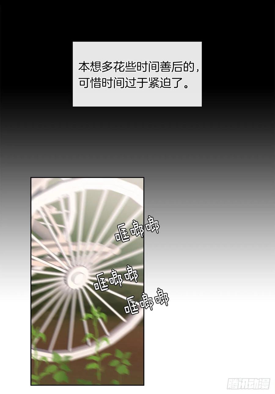 《皇帝的伴侣》52.如果你受伤我会灭了神圣国 第30页