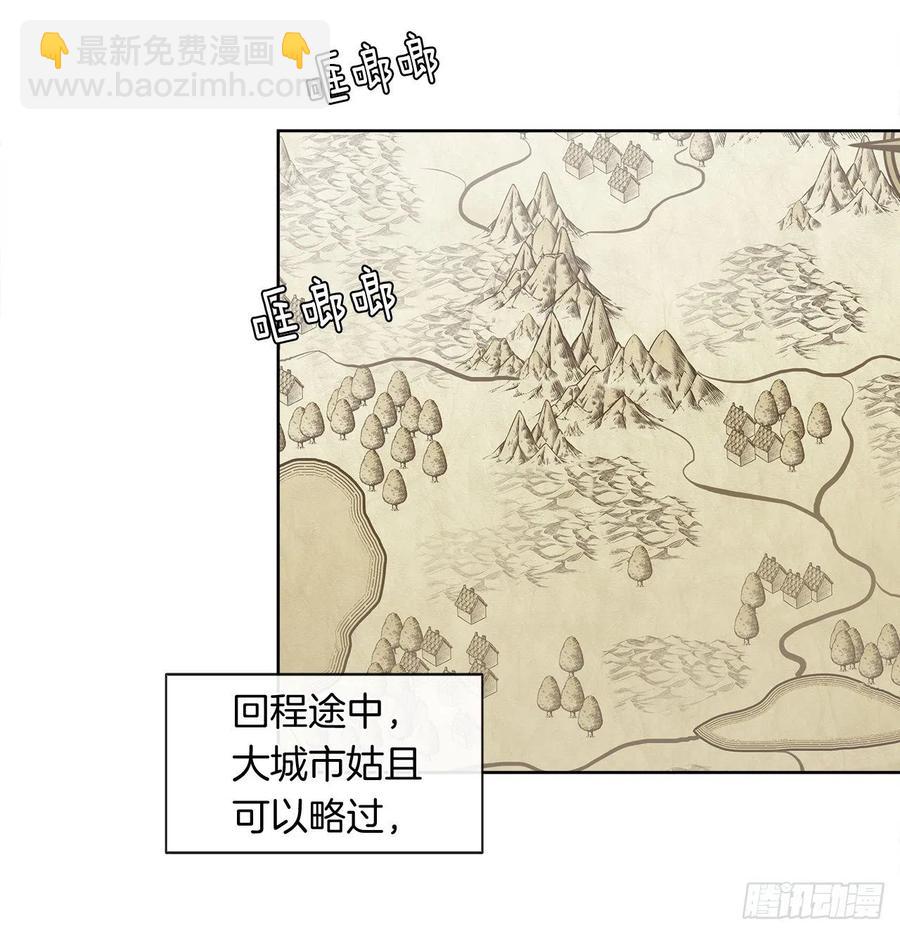 《皇帝的伴侣》52.如果你受伤我会灭了神圣国 第31页