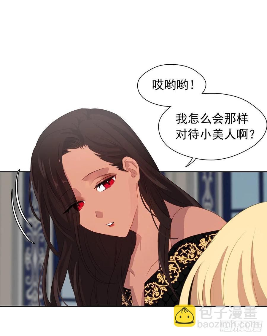 《皇帝的伴侣》52.如果你受伤我会灭了神圣国 第36页