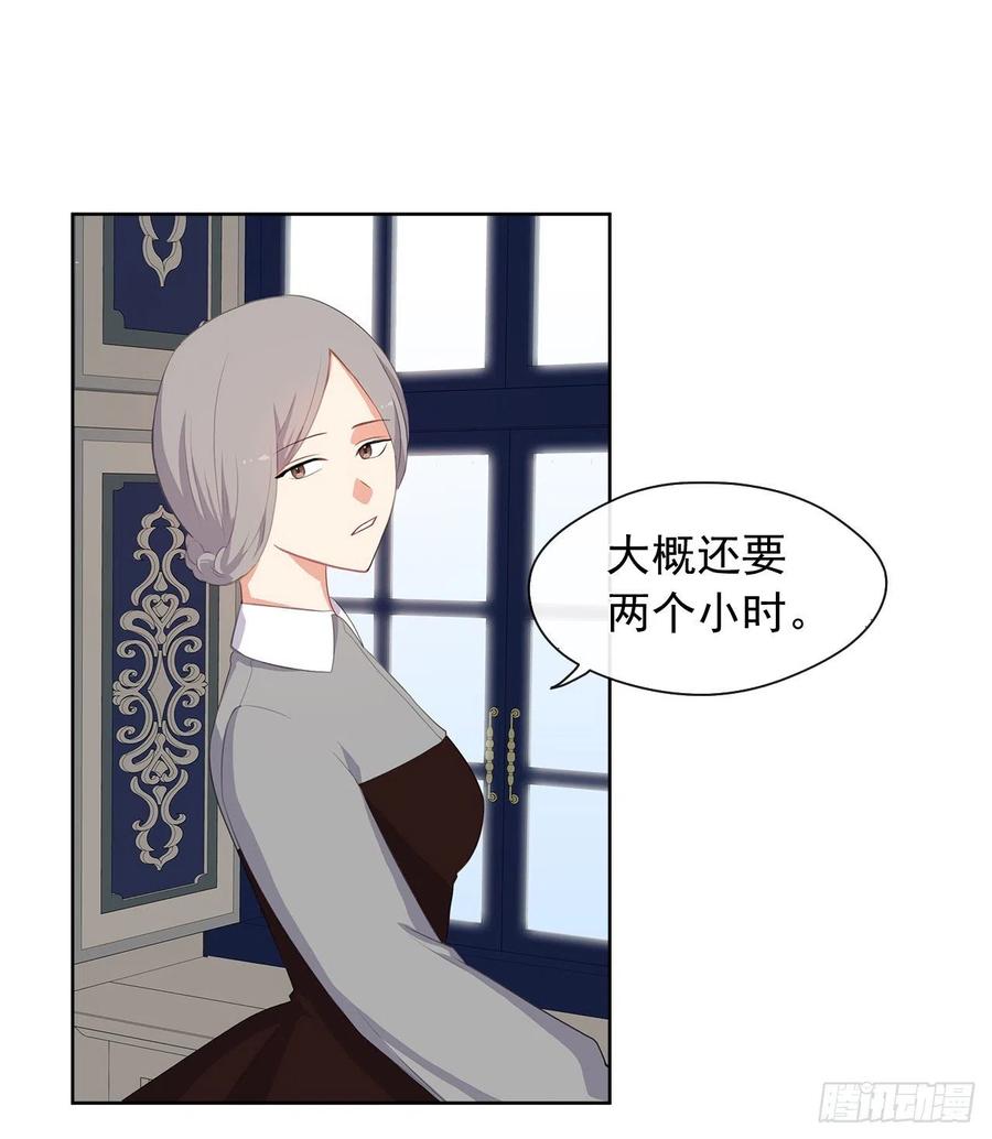 《皇帝的伴侣》52.如果你受伤我会灭了神圣国 第41页