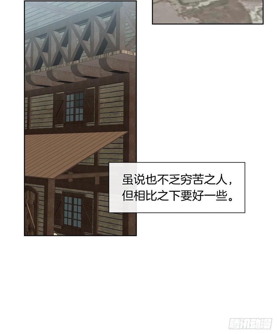《皇帝的伴侣》52.如果你受伤我会灭了神圣国 第49页