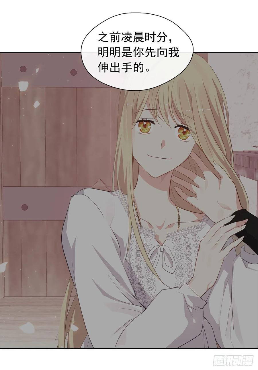 《皇帝的伴侣》52.如果你受伤我会灭了神圣国 第5页