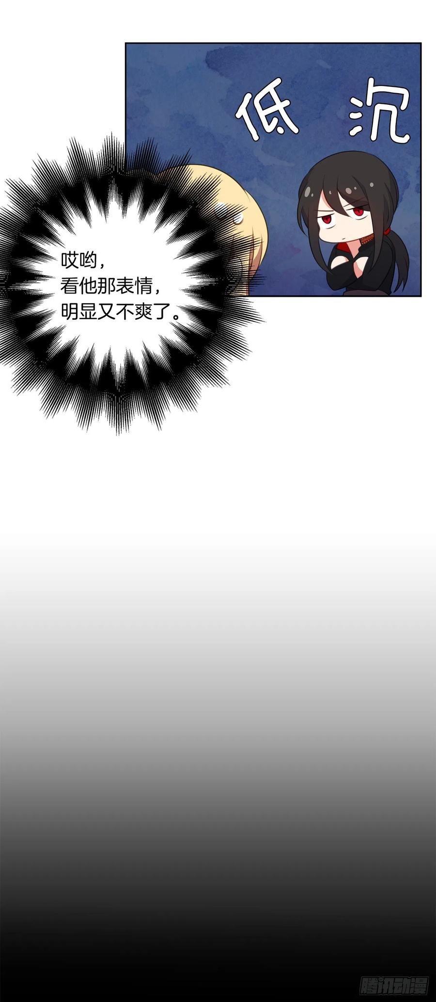 《皇帝的伴侣》52.如果你受伤我会灭了神圣国 第9页