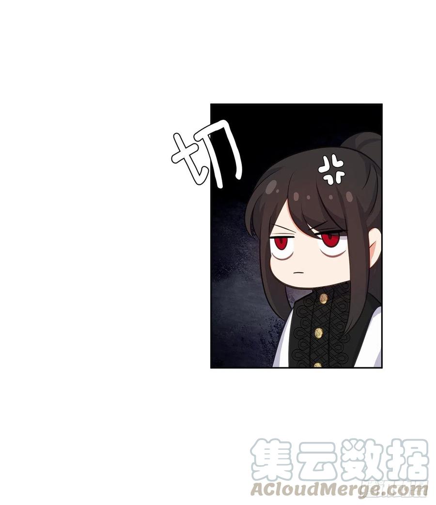 《皇帝的伴侣》58.你来延续皇室的血脉 第13页