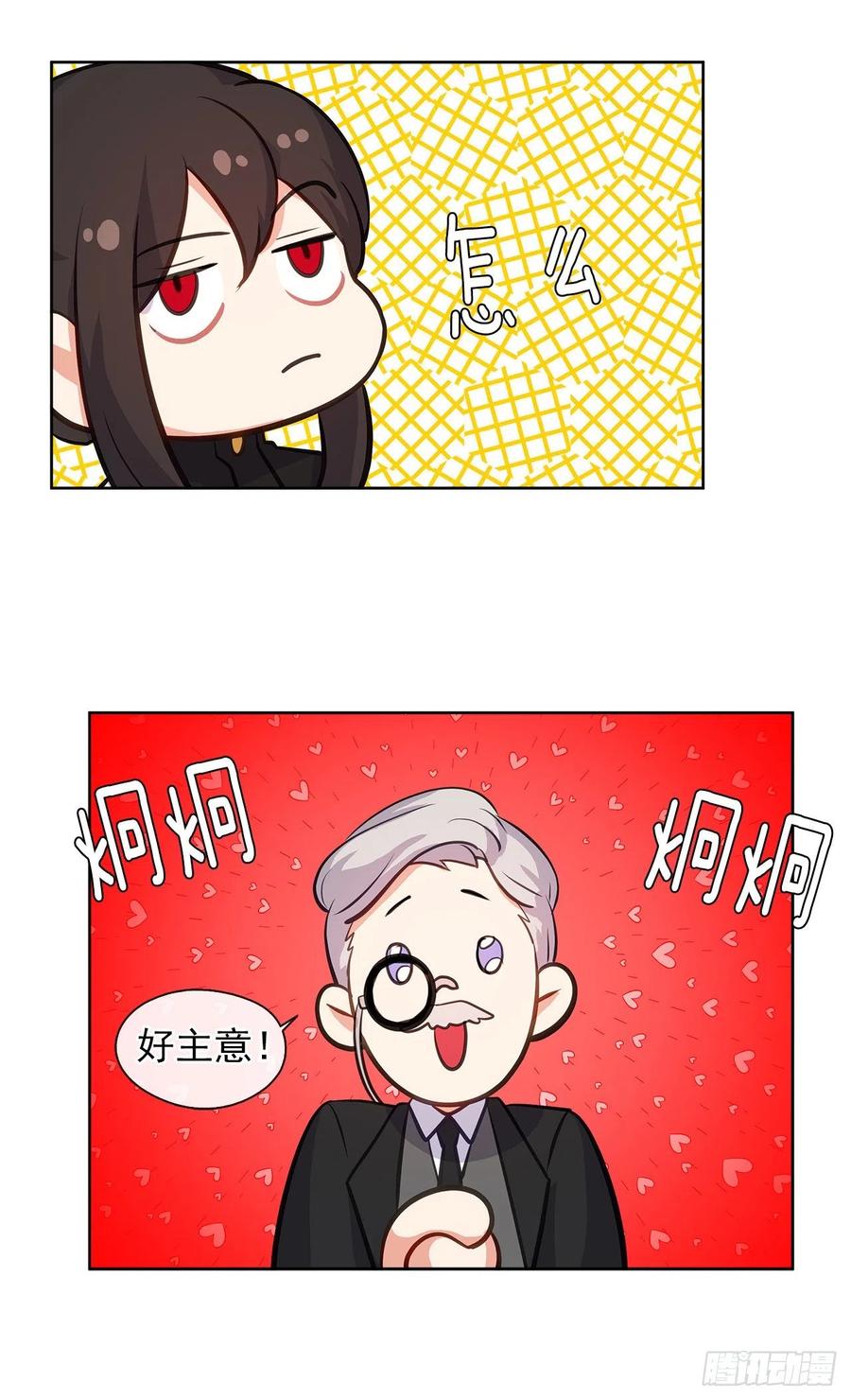 《皇帝的伴侣》58.你来延续皇室的血脉 第22页