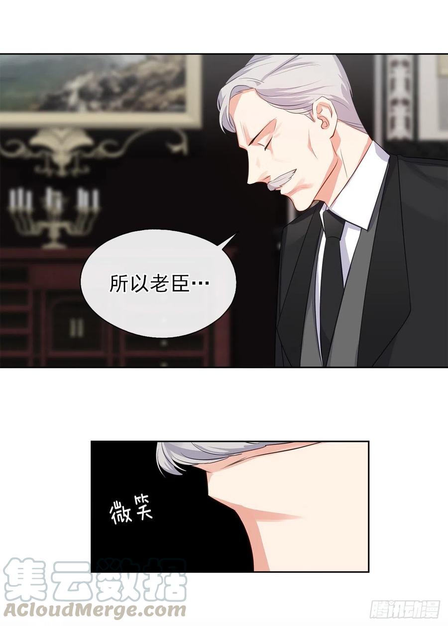 《皇帝的伴侣》58.你来延续皇室的血脉 第49页