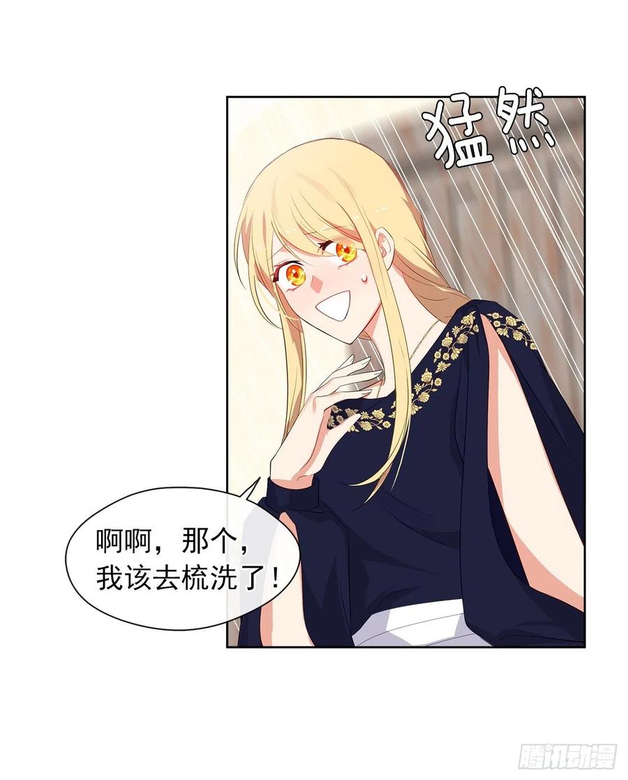 《皇帝的伴侣》57.不要忘记身为皇帝的责任 第11页