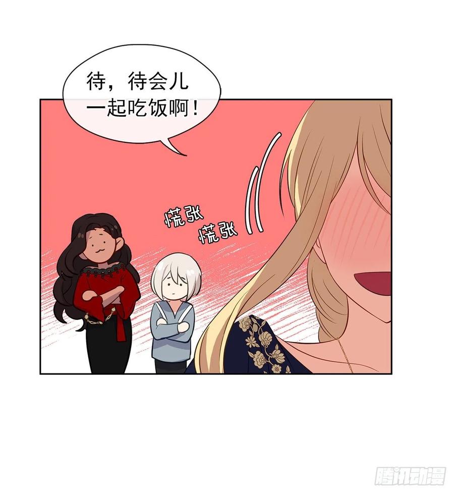 《皇帝的伴侣》57.不要忘记身为皇帝的责任 第12页