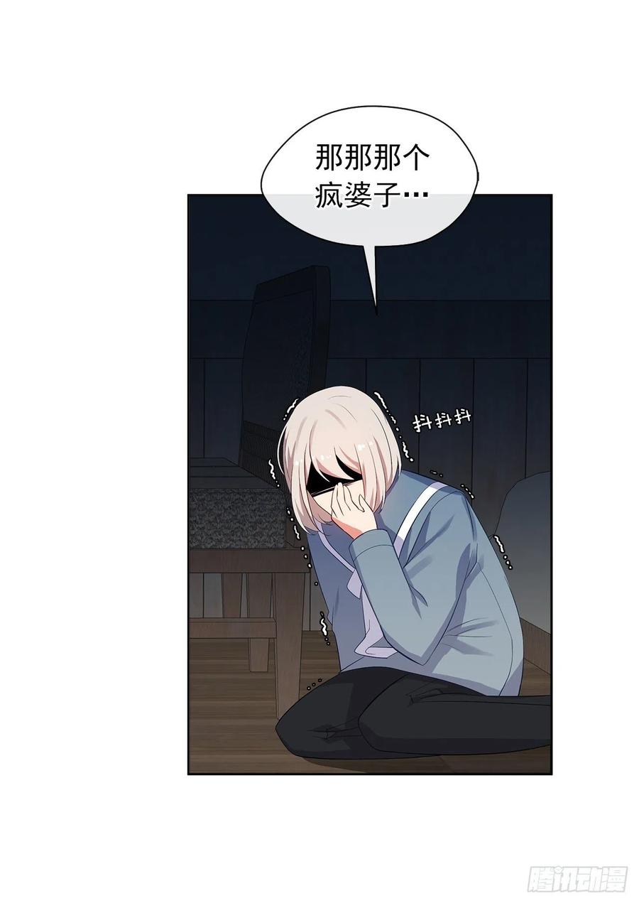 《皇帝的伴侣》57.不要忘记身为皇帝的责任 第18页