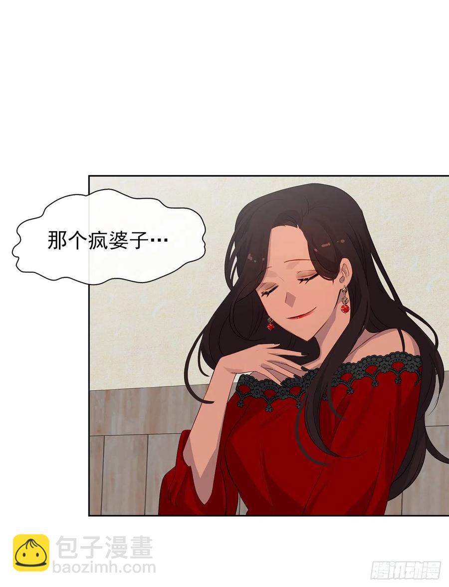 《皇帝的伴侣》57.不要忘记身为皇帝的责任 第19页