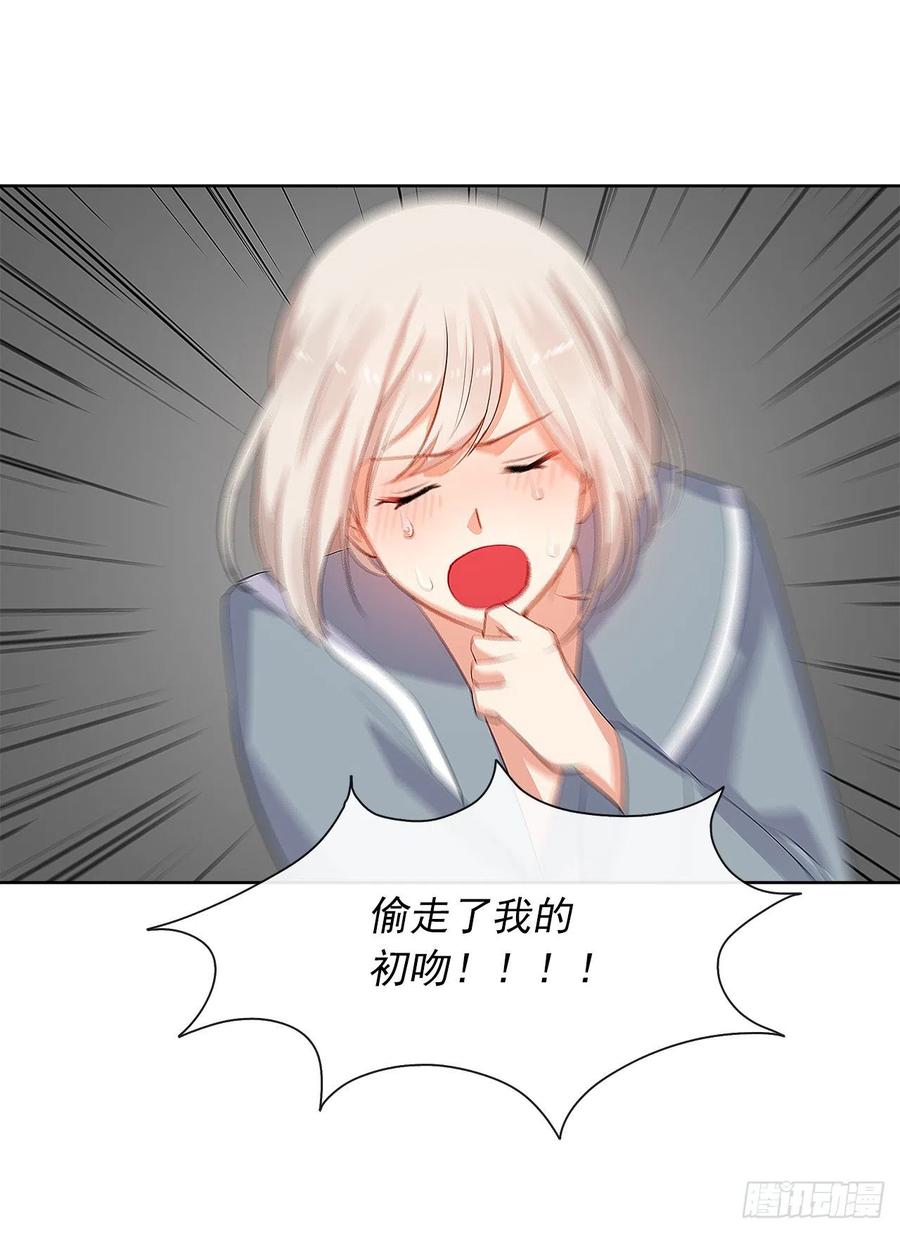 《皇帝的伴侣》57.不要忘记身为皇帝的责任 第20页