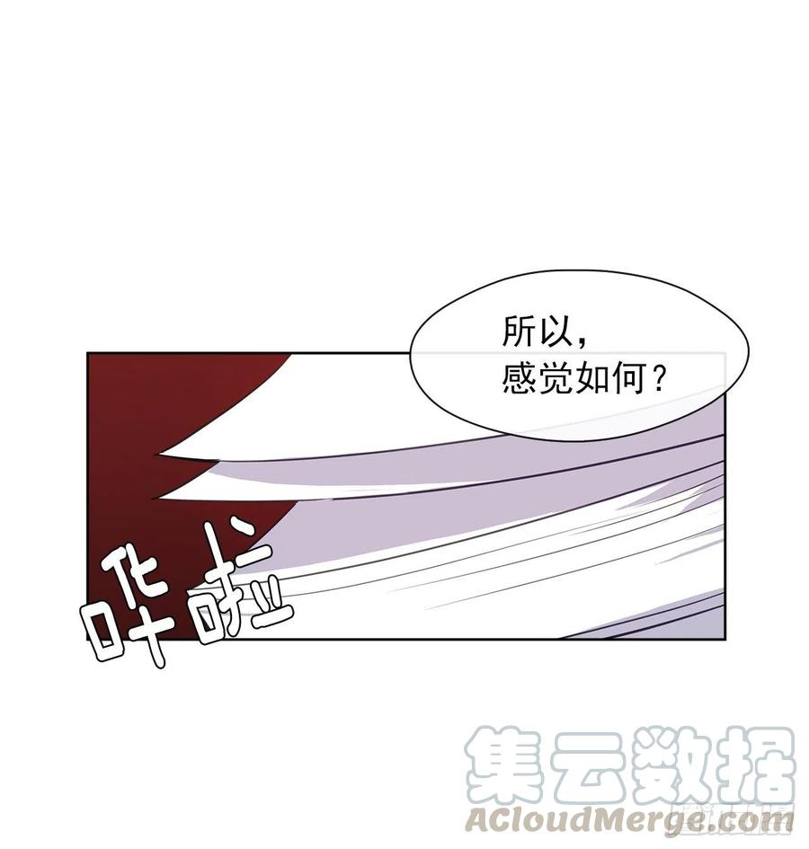 《皇帝的伴侣》57.不要忘记身为皇帝的责任 第37页