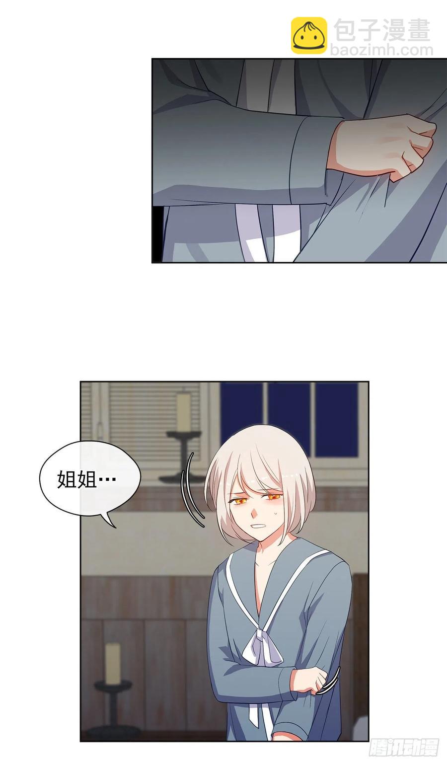 《皇帝的伴侣》57.不要忘记身为皇帝的责任 第4页
