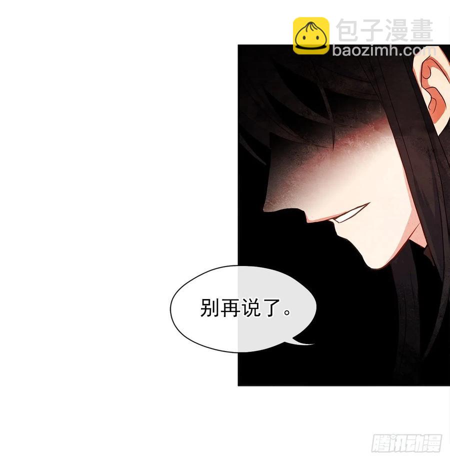 《皇帝的伴侣》57.不要忘记身为皇帝的责任 第50页