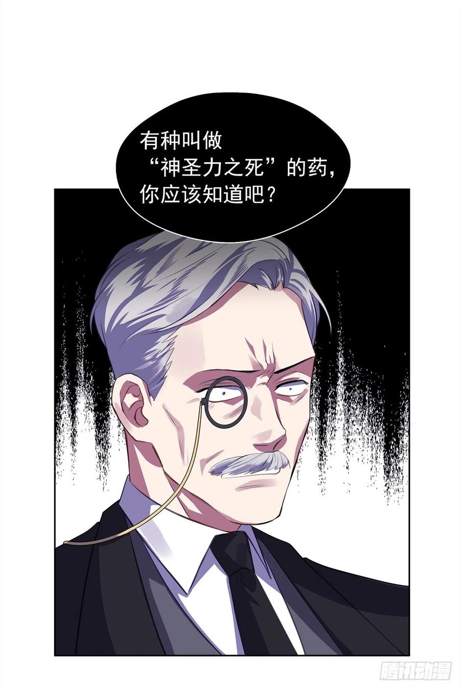 《皇帝的伴侣》59.恶魔并未消失 第10页
