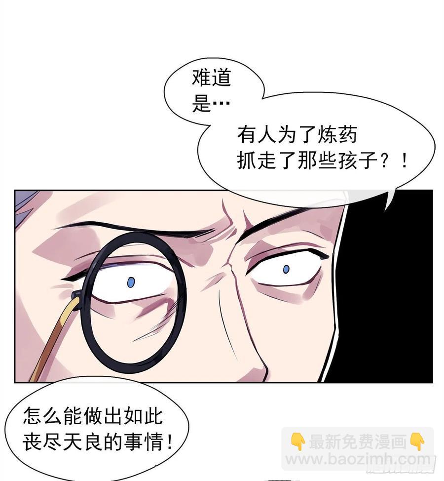 《皇帝的伴侣》59.恶魔并未消失 第11页