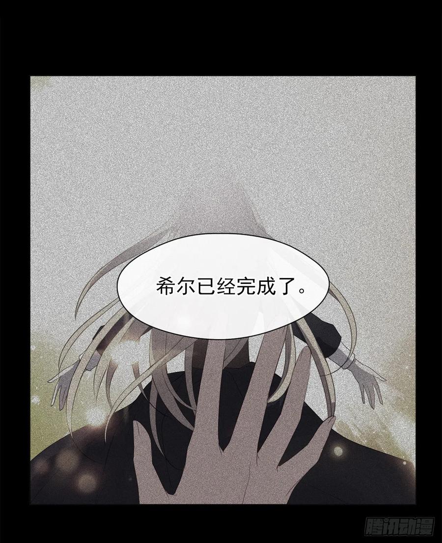 《皇帝的伴侣》59.恶魔并未消失 第35页