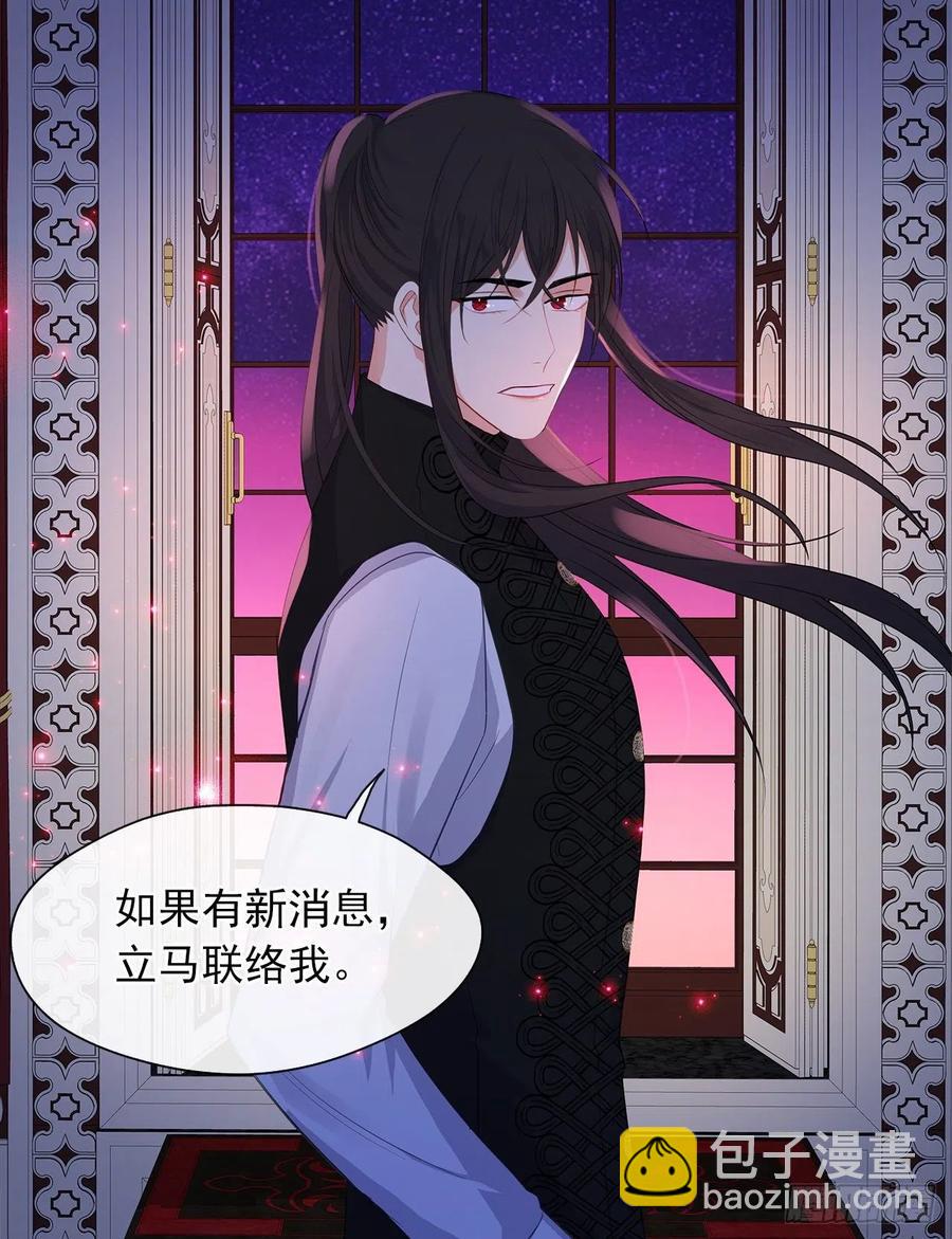 《皇帝的伴侣》59.恶魔并未消失 第44页