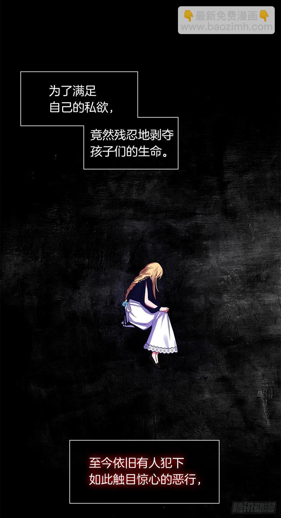 《皇帝的伴侣》56.只要你需要我随时在 第10页